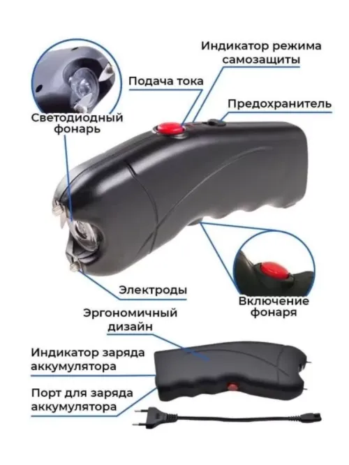 Электрошокер Гепард TW-309 MAXI