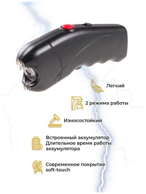 Электрошокер Гепард TW-309 MAXI