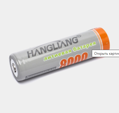 Аккумуляторная батарея( аккумулятор) 18650 8000 mAh Li-ion