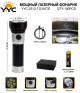 Фонарь ручной YYC-2312-TG-6XTE лазерный