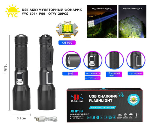 Фонарь ручной YYC-6014-Р99 аккумуляторный