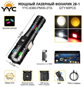 Фонарь лазерный YYC-6360-PМ30-2TG+2SMD