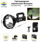 Фонарь переносной Восход RC-W591-P90