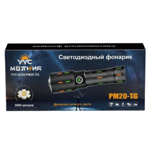 Фонарь ручной светодиодный Молния YYC-6338-PM20-TG