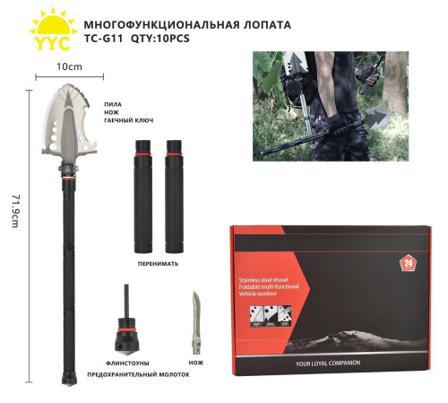 Лопата многофункциональная, складная (туристическая) TC-G11