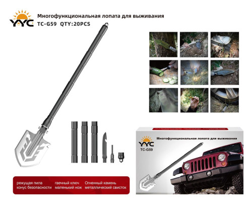 Лопата многофункциональная, складная (туристическая) TC-G59