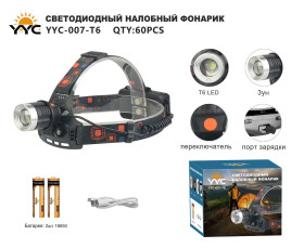 Фонарь налобный светодиодный YYC-007-T6 LED