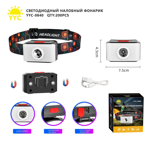 Фонарь налобный светодиодный YYC-0840-LED+SMD