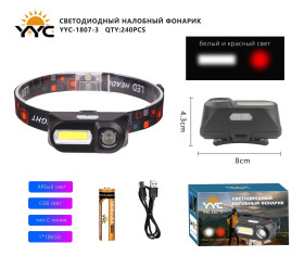 Фонарь налобный светодиодный YYC-1807-3XPE+COB