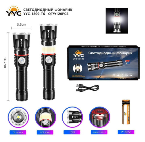 Фонарь светодиодный YYC-1809-T6+SMD