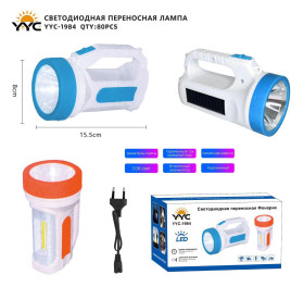 Фонарь переносной YYC-1984 COB+LED светодиодный