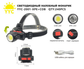 Фонарь налобный светодиодный YYC-2001-XPE LED+COB LED