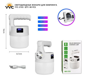 Фонарь для кемпинга YYC-2103 SMD LED