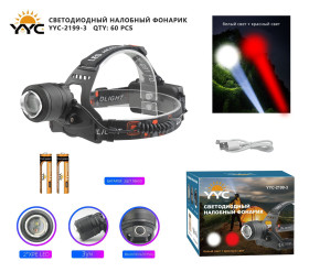 Фонарь налобный светодиодный YYC-2199-3-2*XPE LED