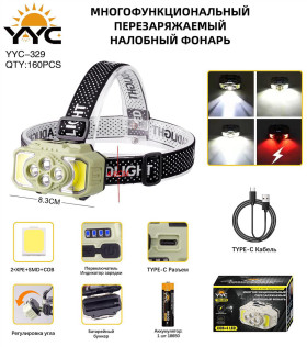 Фонарь налобный многофункциональный YYC-329-2*XPE+SMD+COB