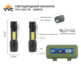 Фонарь светодиодный YYC-535-T6 COB+LED