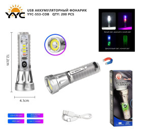 Фонарь ручной YYC-553-COB+LED+SMD многофункциональный