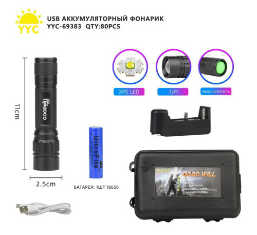 Фонарь ручной аккумуляторный YYC-69383+XPE LED