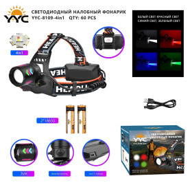 Фонарь налобный светодиодный YYC-8109-4in1