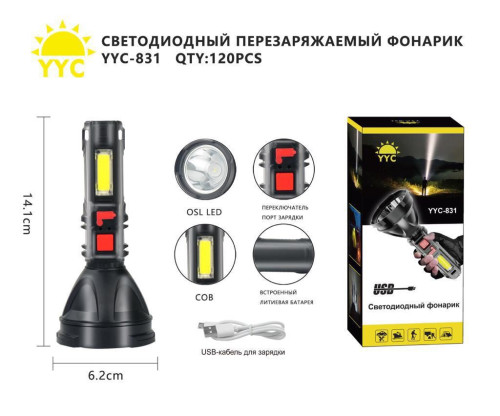 Фонарь светодиодный перезаряжаемый YYC-831-COB+OSL LED