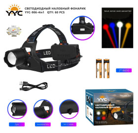 Фонарь налобный светодиодный YYC-906-4in1