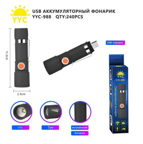 Фонарь аккумуляторный YYC-988-XPE