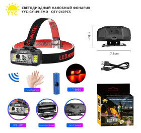Фонарь налобный светодиодный YYC-GY-49-XPE+SMD