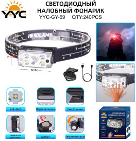 Фонарь налобный светодиодный YYC-GY-69-XPE+SMD