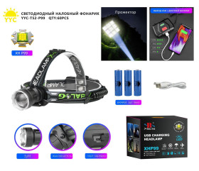 Фонарь налобный светодиодный YYC-T52-P99