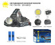 Фонарь налобный светодиодный YYC-T30-P50-4LED