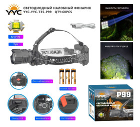 Фонарь налобный светодиодный YYC-T35-P99