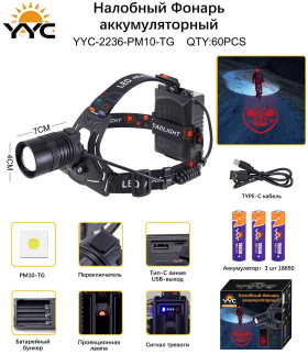 Фонарь налобный светодиодный YYC-2236-PM10-TG