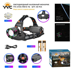 Фонарь налобный светодиодный YYC-8104-PM10-TG