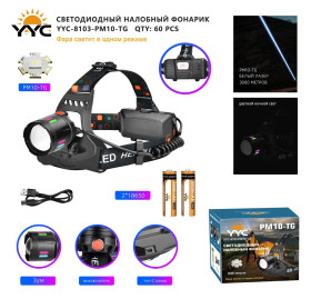 Фонарь налобный светодиодный YYC-8103-PM10-TG