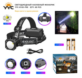 Фонарь налобный светодиодный YYC-8102-PM90