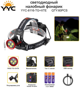 Фонарь налобный светодиодный YYC-8116-TG+XTE