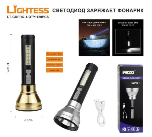 Фонарь ручной светодиодный Lightess LT-GDPRO-1+10 SMD