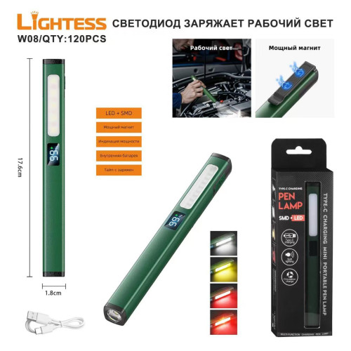 Фонарь светодиодный самозаряжающий Lightess W08 LED+SMD