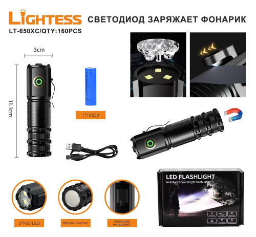 Фонарь ручной светодиодный Lightess LT-650XC