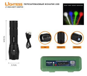 Фонарь ручной светодиодный Lightess LT-K04-4 USB