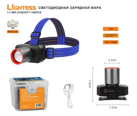Фонарь налобный светодиодный Lightess LT-WH-2102