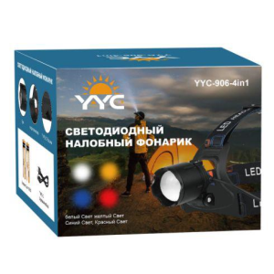 Фонарь налобный светодиодный YYC-906-4in1
