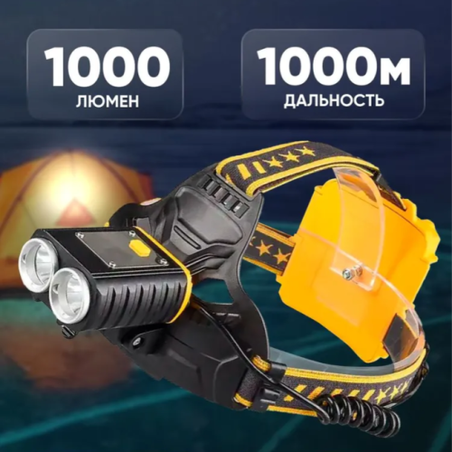 Фонарь налобный светодиодный YYC-W647-2P90