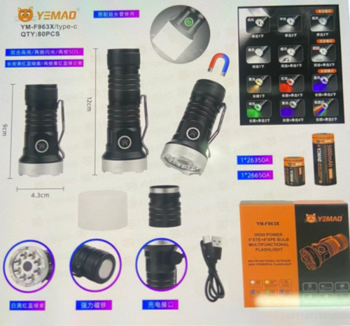 Фонарь ручной YEMAO YM-F963X перезаряжаемый