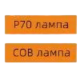 Фонарь ручной светодиодный Lightess WN-608-P70 COB