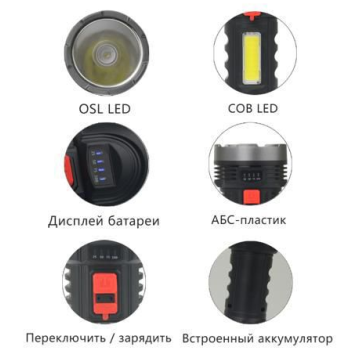 Фонарь аккумуляторный YYC-822-COB+OSL LED