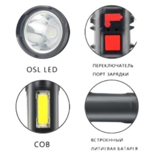 Фонарь светодиодный перезаряжаемый YYC-831-COB+OSL LED