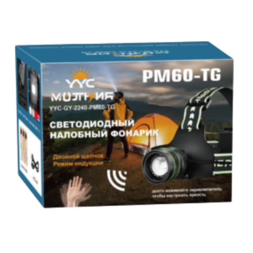 Фонарь налобный светодиодный YYC-2240-PM60-TG+12SMD