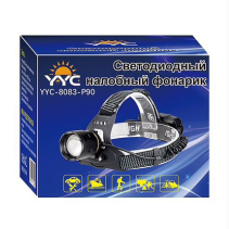 Фонарь налобный светодиодный YYC-8083-P90