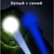 Фонарь налобный светодиодный YYC-851-2-2P90